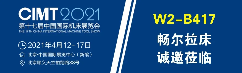 浙江暢爾智能裝備股份有限公司